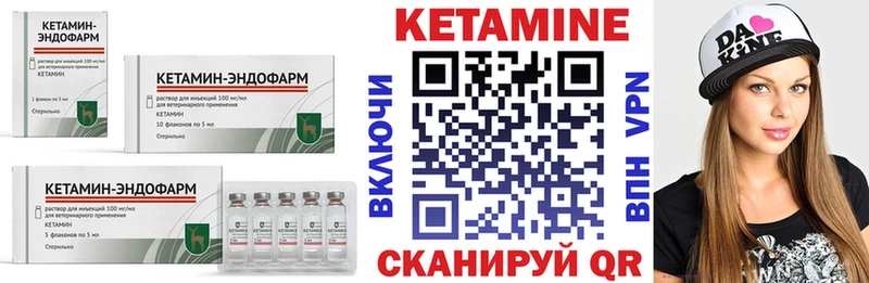 КЕТАМИН ketamine  Новосиль 