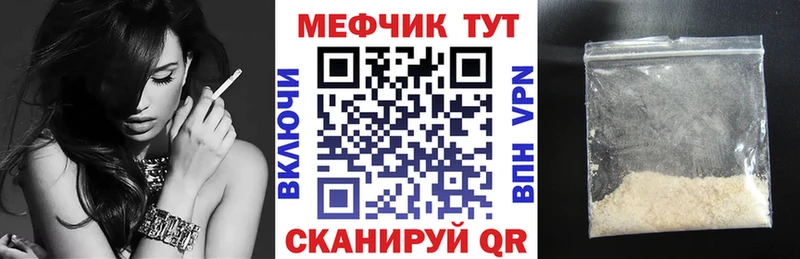 МЕФ мяу мяу  Новосиль 