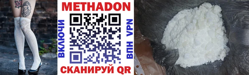 Метадон белоснежный Новосиль