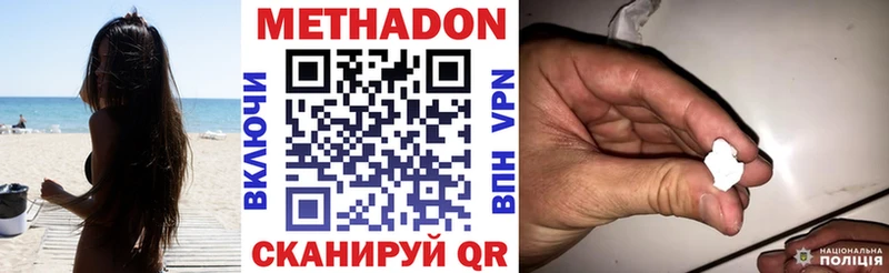 Метадон VHQ  Новосиль 